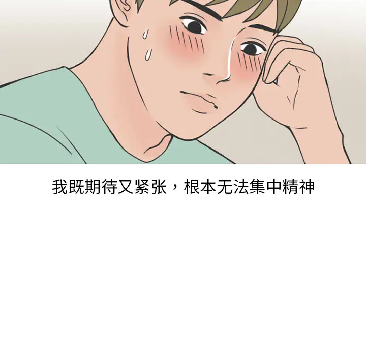 漫画《情爱记事NEXT》第32章第23张图