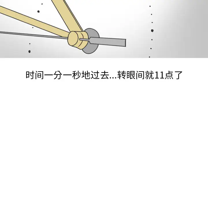漫画《情爱记事NEXT》第32章第25张图