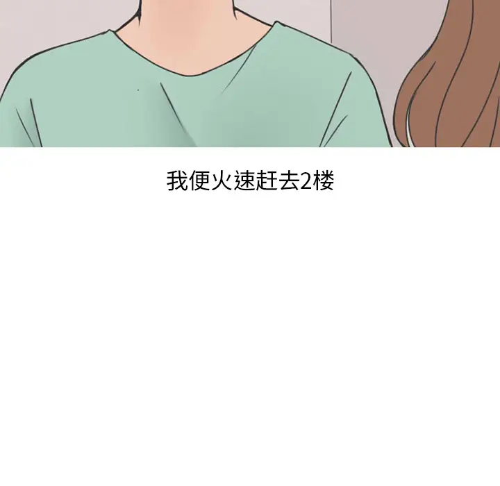 漫画《情爱记事NEXT》第32章第27张图