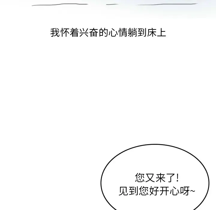 漫画《情爱记事NEXT》第32章第29张图