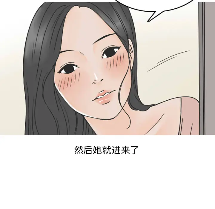 漫画《情爱记事NEXT》第32章第30张图
