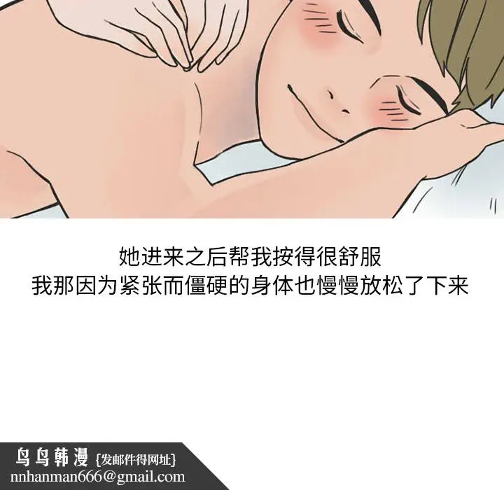 漫画《情爱记事NEXT》第32章第32张图