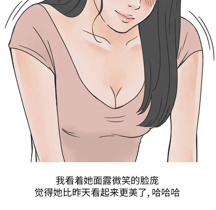 漫画《情爱记事NEXT》第32章第34张图