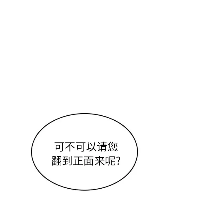 漫画《情爱记事NEXT》第32章第35张图