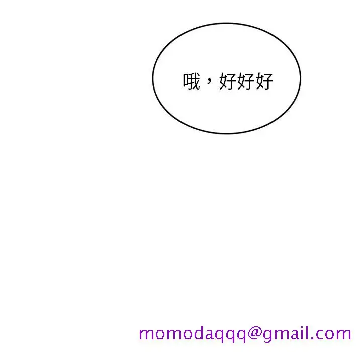 漫画《情爱记事NEXT》第32章第36张图
