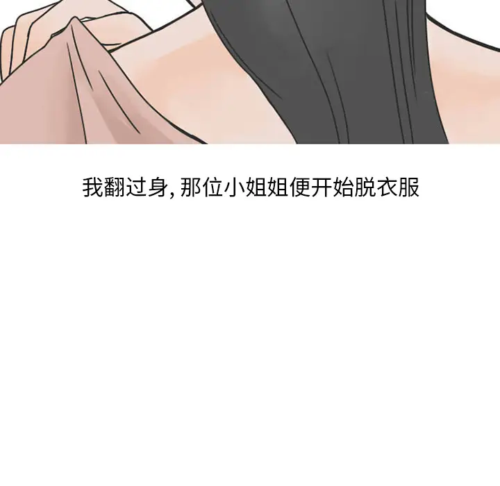 漫画《情爱记事NEXT》第32章第38张图