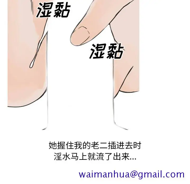 漫画《情爱记事NEXT》第32章第41张图