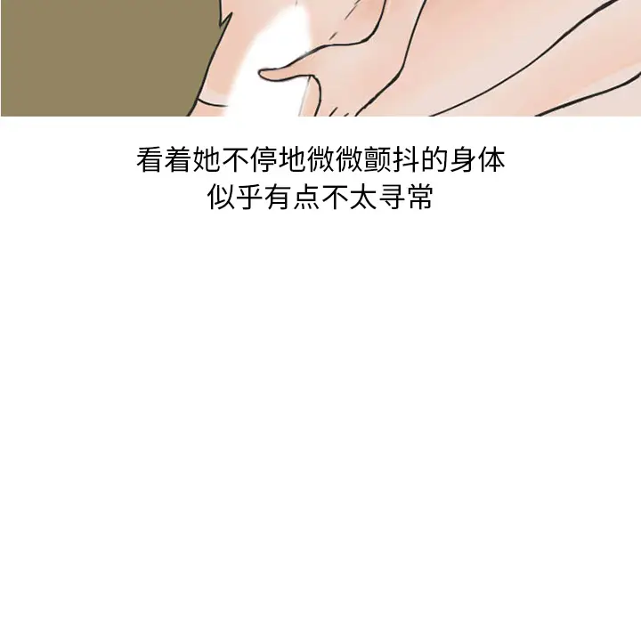 漫画《情爱记事NEXT》第32章第43张图