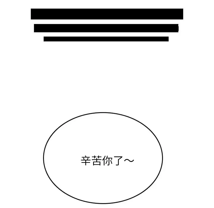 漫画《情爱记事NEXT》第32章第50张图