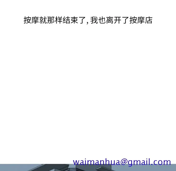 漫画《情爱记事NEXT》第32章第51张图