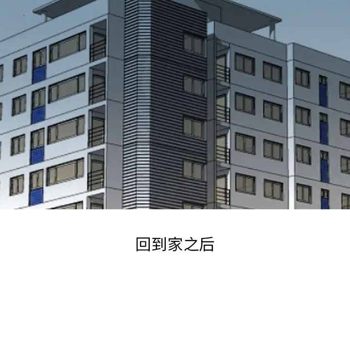 漫画《情爱记事NEXT》第32章第52张图