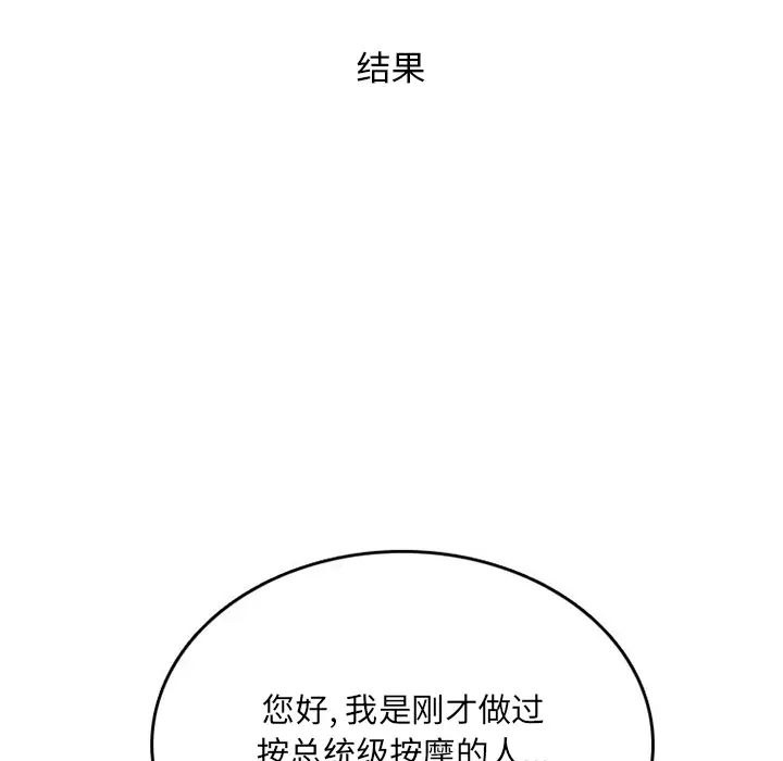 漫画《情爱记事NEXT》第32章第57张图