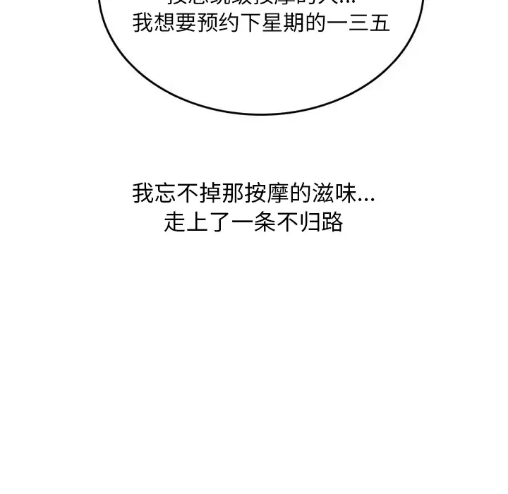 漫画《情爱记事NEXT》第32章第58张图