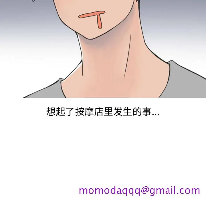 漫画《情爱记事NEXT》第32章第6张图