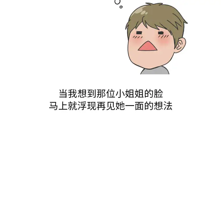 漫画《情爱记事NEXT》第32章第9张图