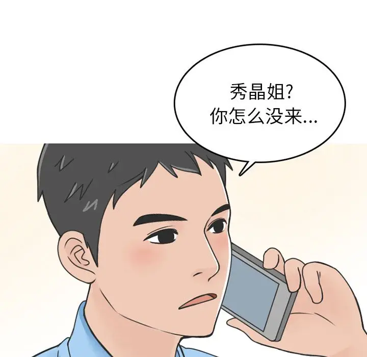 漫画《情爱记事NEXT》第66章第13张图
