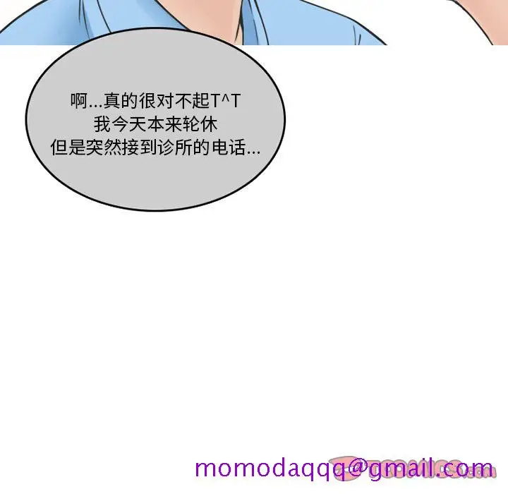 漫画《情爱记事NEXT》第66章第14张图
