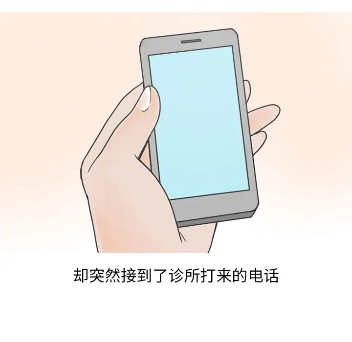 漫画《情爱记事NEXT》第66章第17张图