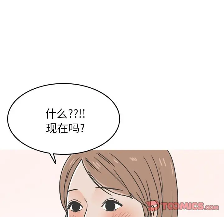 漫画《情爱记事NEXT》第66章第18张图