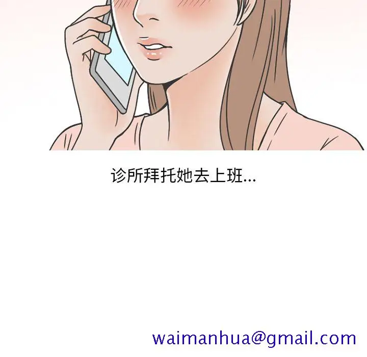 漫画《情爱记事NEXT》第66章第19张图