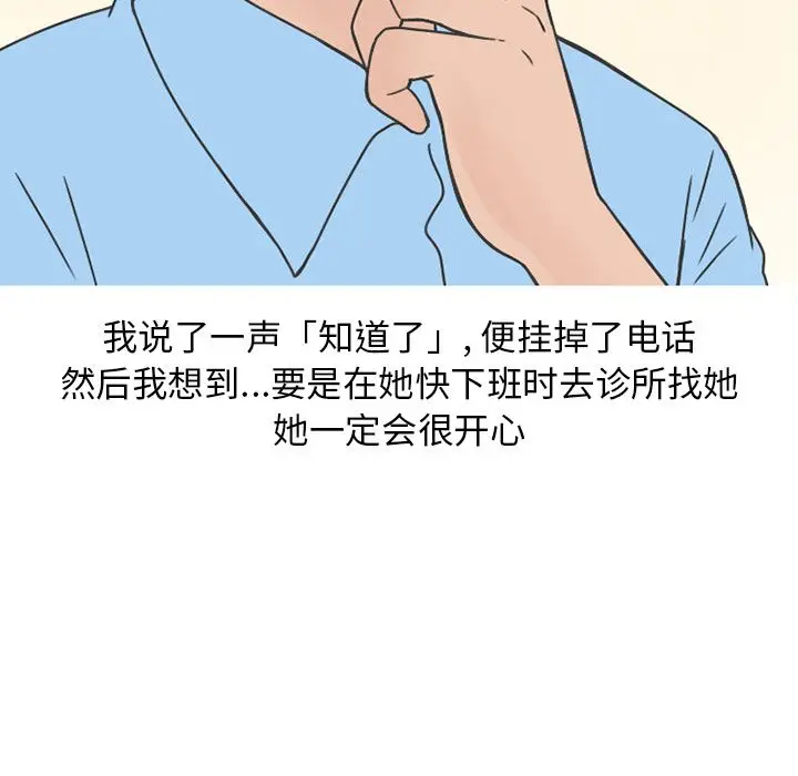漫画《情爱记事NEXT》第66章第23张图