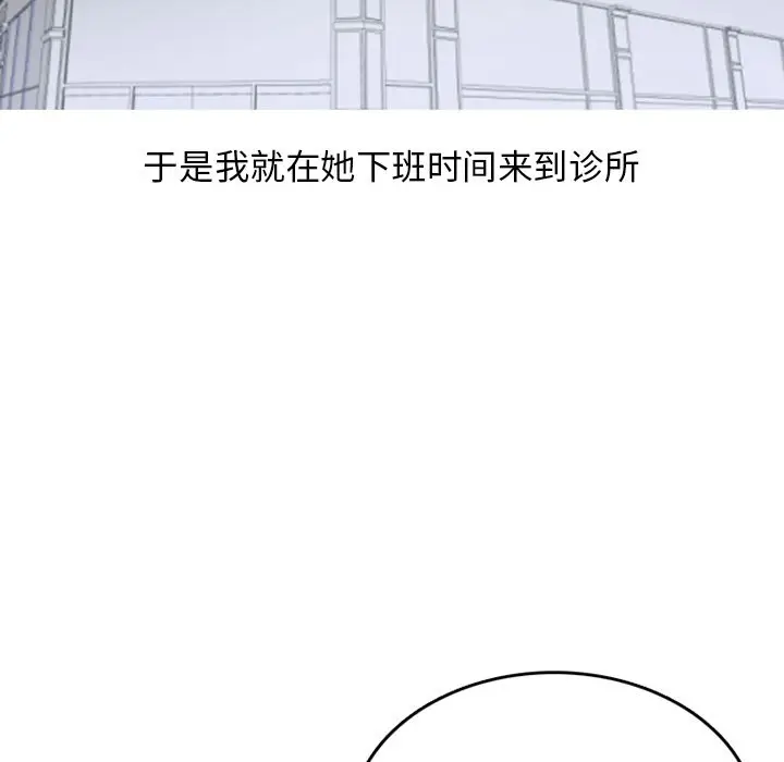 漫画《情爱记事NEXT》第66章第25张图