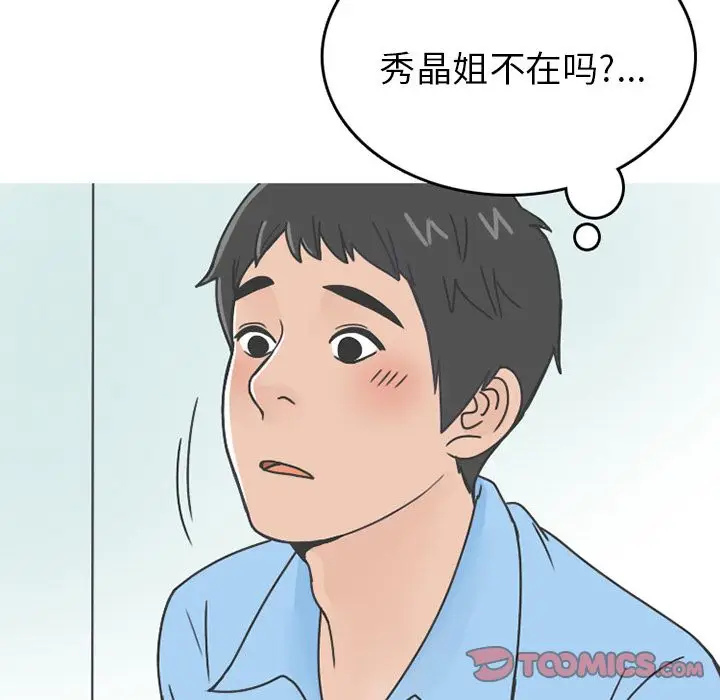 漫画《情爱记事NEXT》第66章第26张图