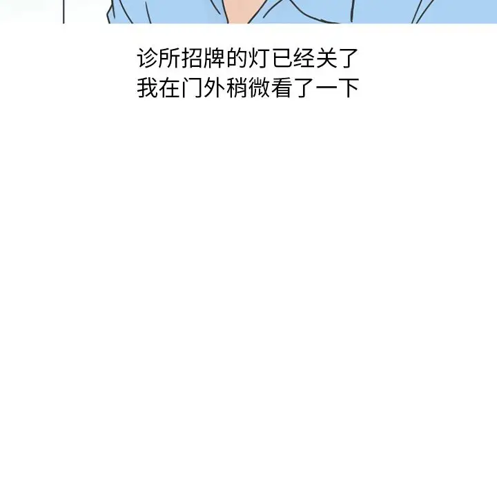 漫画《情爱记事NEXT》第66章第27张图