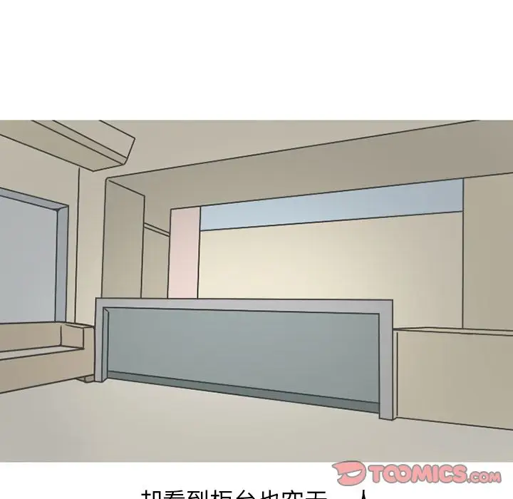 漫画《情爱记事NEXT》第66章第28张图