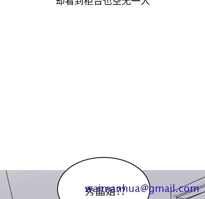 漫画《情爱记事NEXT》第66章第29张图