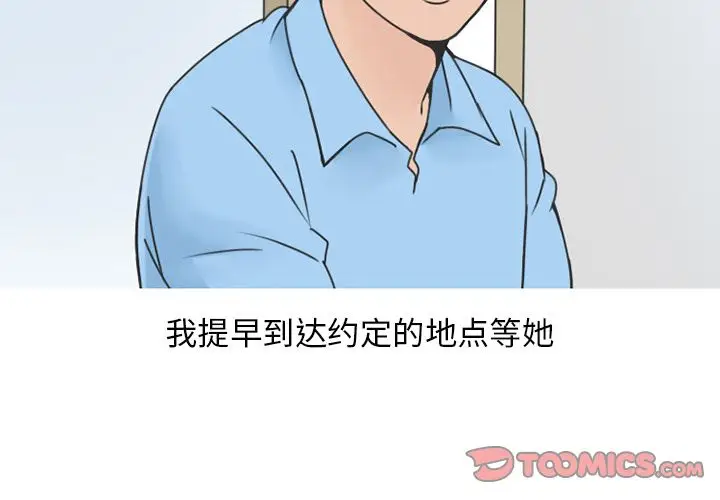 漫画《情爱记事NEXT》第66章第3张图