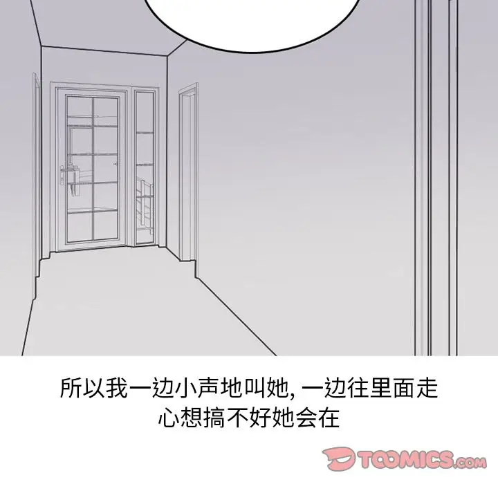 漫画《情爱记事NEXT》第66章第30张图