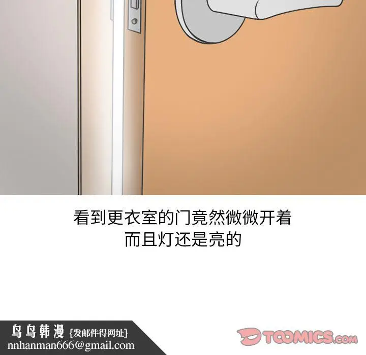 漫画《情爱记事NEXT》第66章第32张图