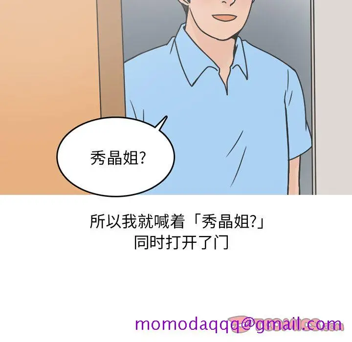 漫画《情爱记事NEXT》第66章第34张图