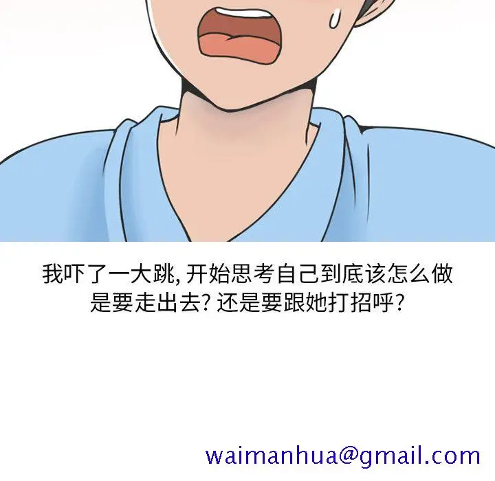 漫画《情爱记事NEXT》第66章第39张图