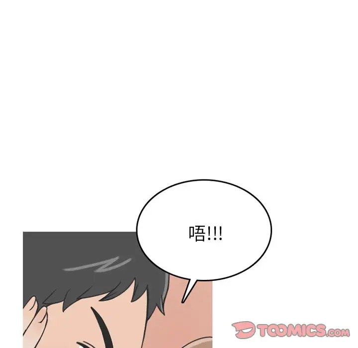 漫画《情爱记事NEXT》第66章第40张图