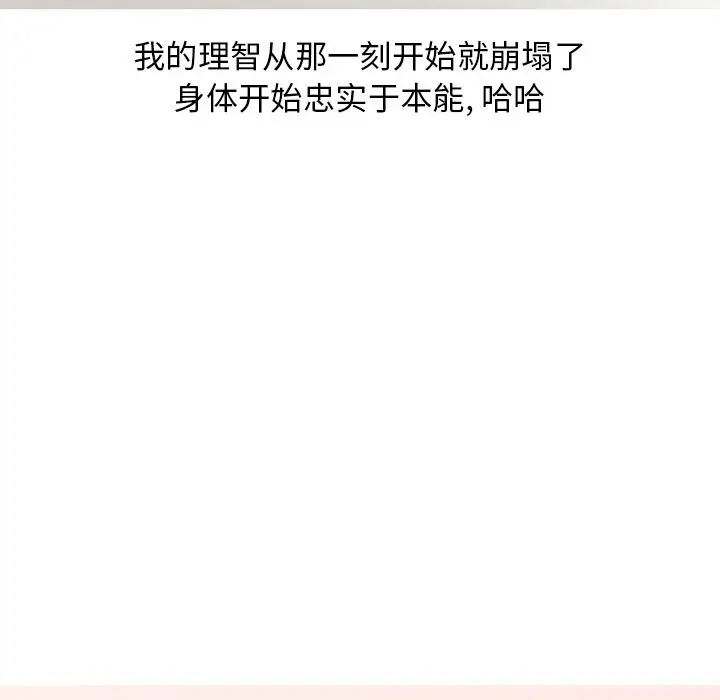 漫画《情爱记事NEXT》第66章第45张图