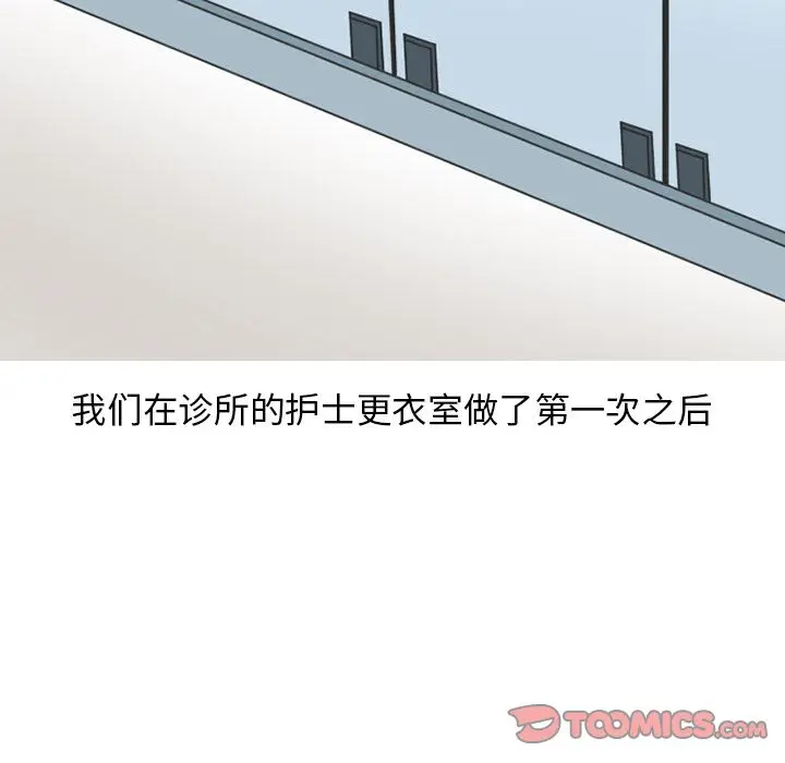 漫画《情爱记事NEXT》第66章第56张图