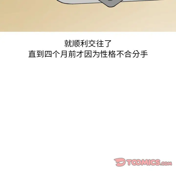漫画《情爱记事NEXT》第66章第58张图