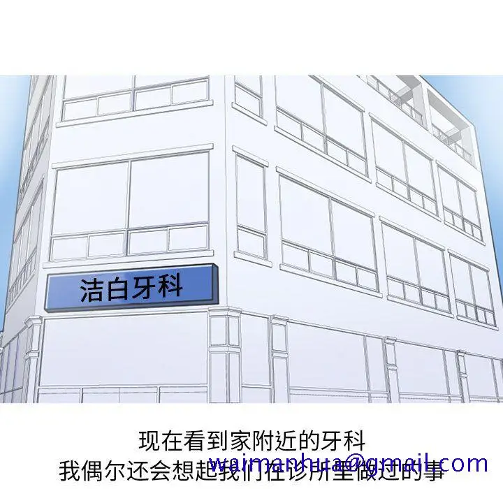 漫画《情爱记事NEXT》第66章第59张图