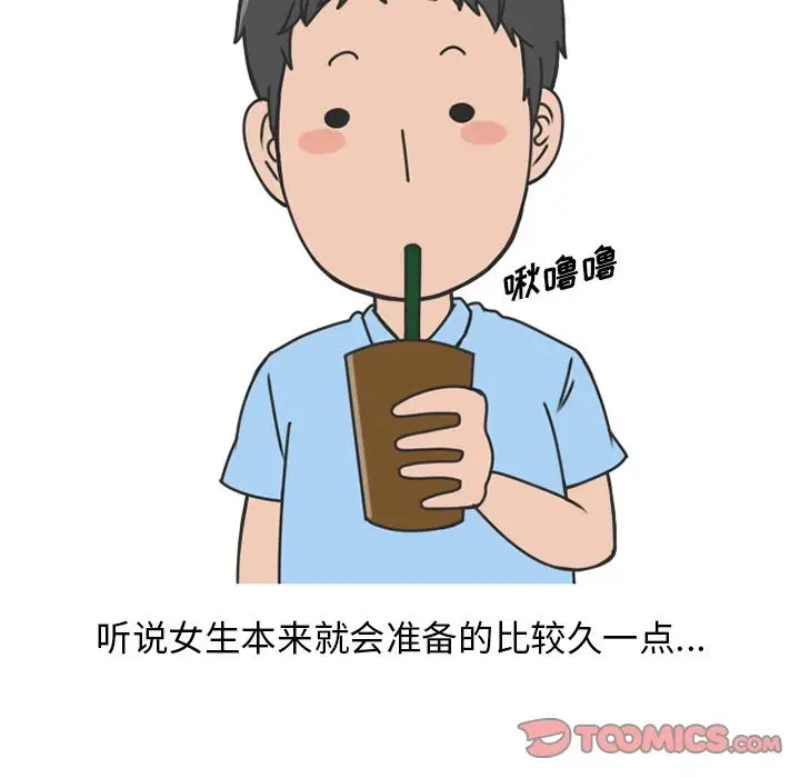 漫画《情爱记事NEXT》第66章第6张图