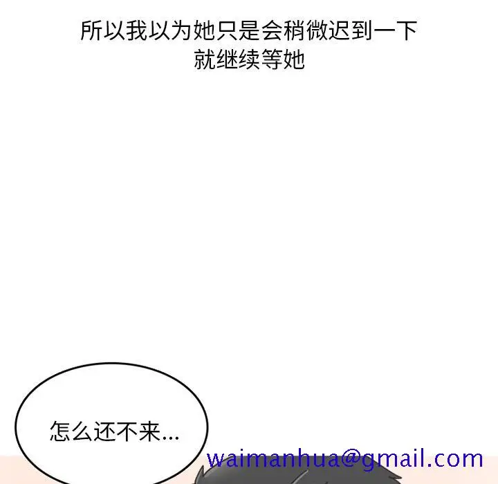 漫画《情爱记事NEXT》第66章第9张图
