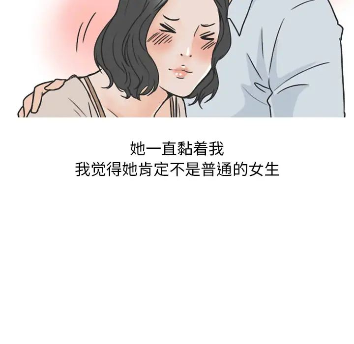 漫画《情爱记事NEXT》第26章第10张图