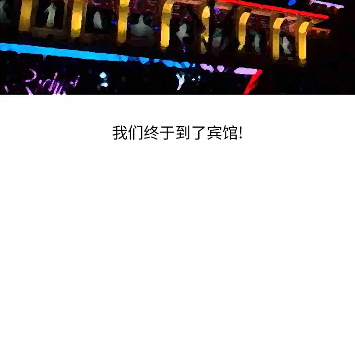 漫画《情爱记事NEXT》第26章第12张图