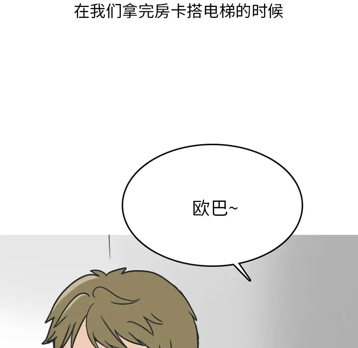 漫画《情爱记事NEXT》第26章第14张图