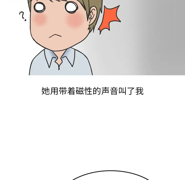 漫画《情爱记事NEXT》第26章第15张图
