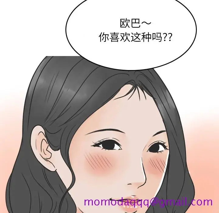漫画《情爱记事NEXT》第26章第16张图