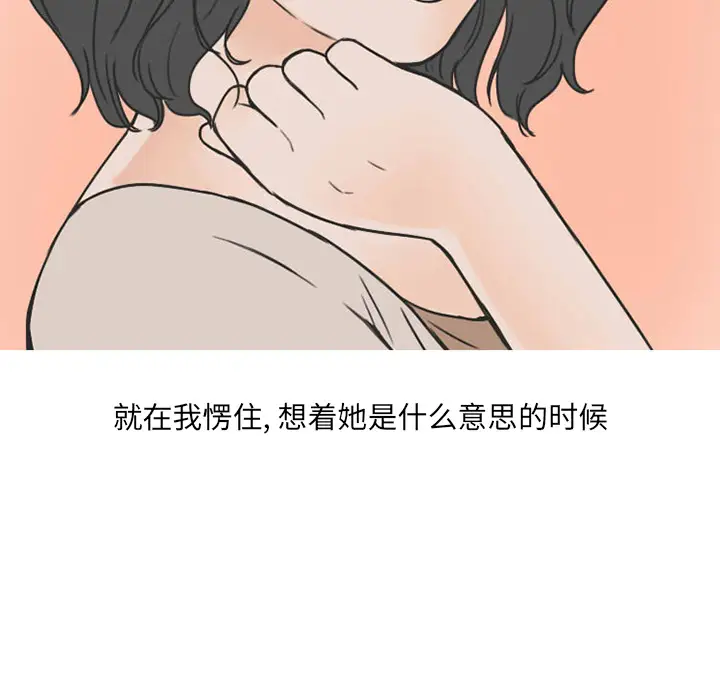 漫画《情爱记事NEXT》第26章第17张图