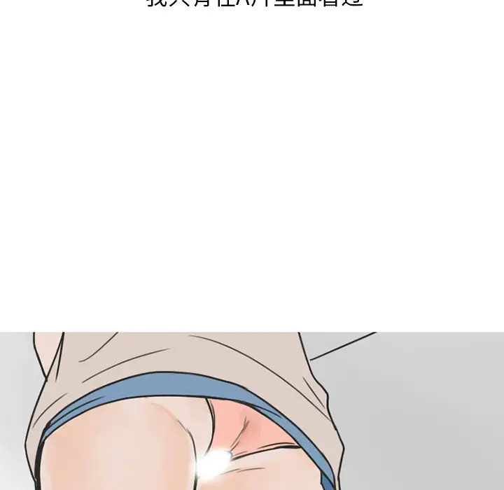 漫画《情爱记事NEXT》第26章第20张图