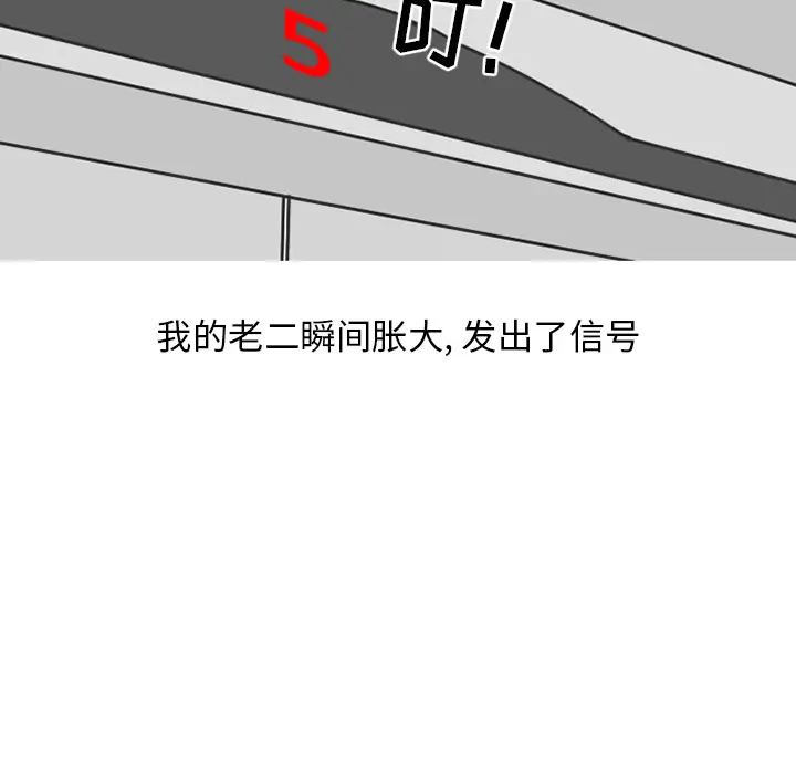 漫画《情爱记事NEXT》第26章第23张图